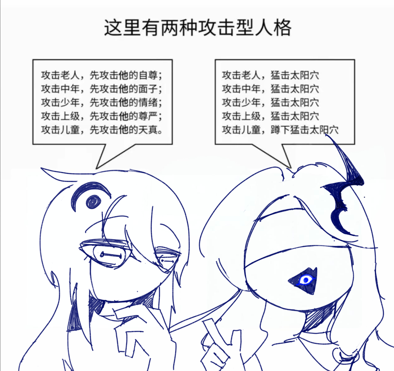 延音符与休止符的双人插图